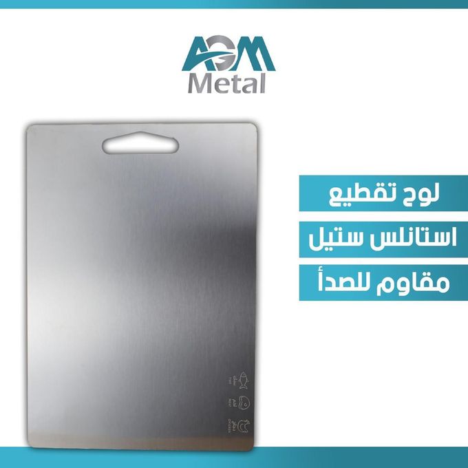 Stainless steel cutting board  لوح تقطيع من الاستالس ستيل