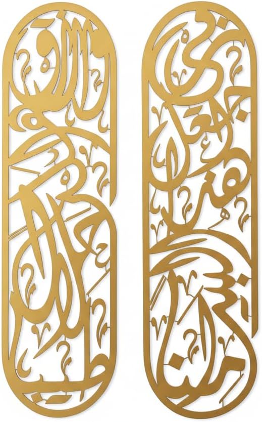 ديكور حائط معدني بالخط العربي 2 قطعة – لوحات حائط مودرن 90×30 سم