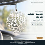 تعليقة سيارة AGM بالشهادة - صورة 3