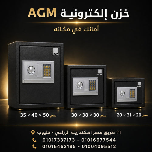AGM electronic safes promotional image with three sizes