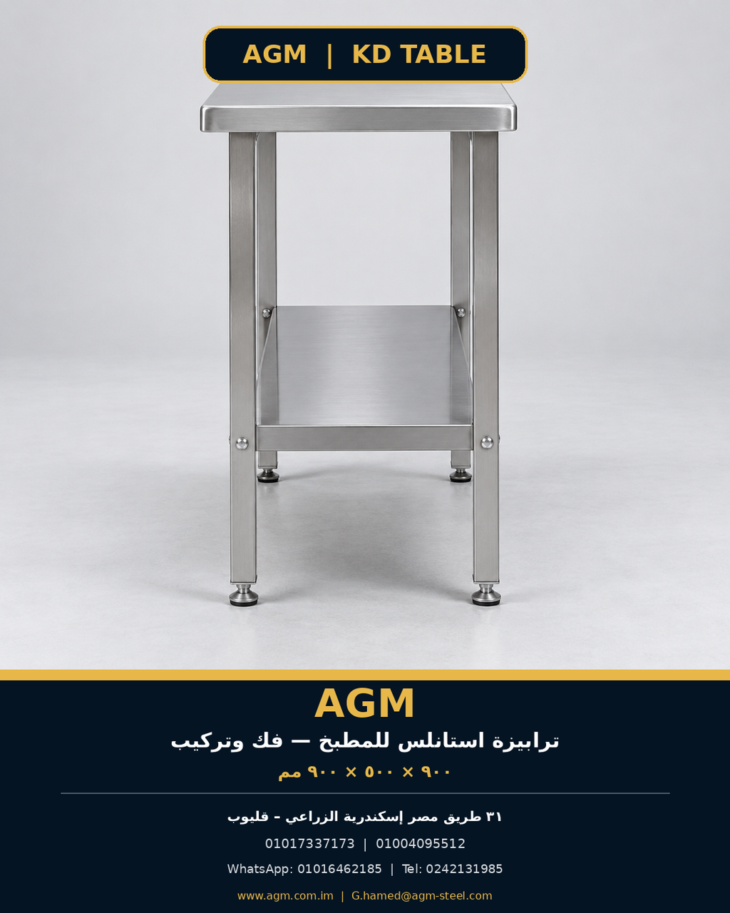 ترابيزة تجهيز مطاعم استانلس - منظر جانبي
