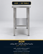 ترابيزة تجهيز مطاعم استانلس - منظر جانبي
