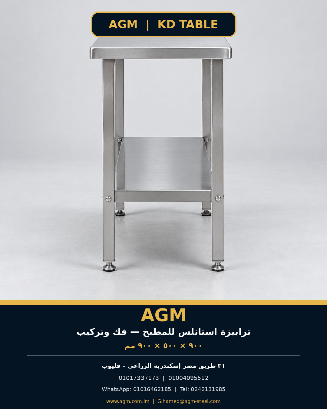 ترابيزة تجهيز مطاعم استانلس - منظر جانبي